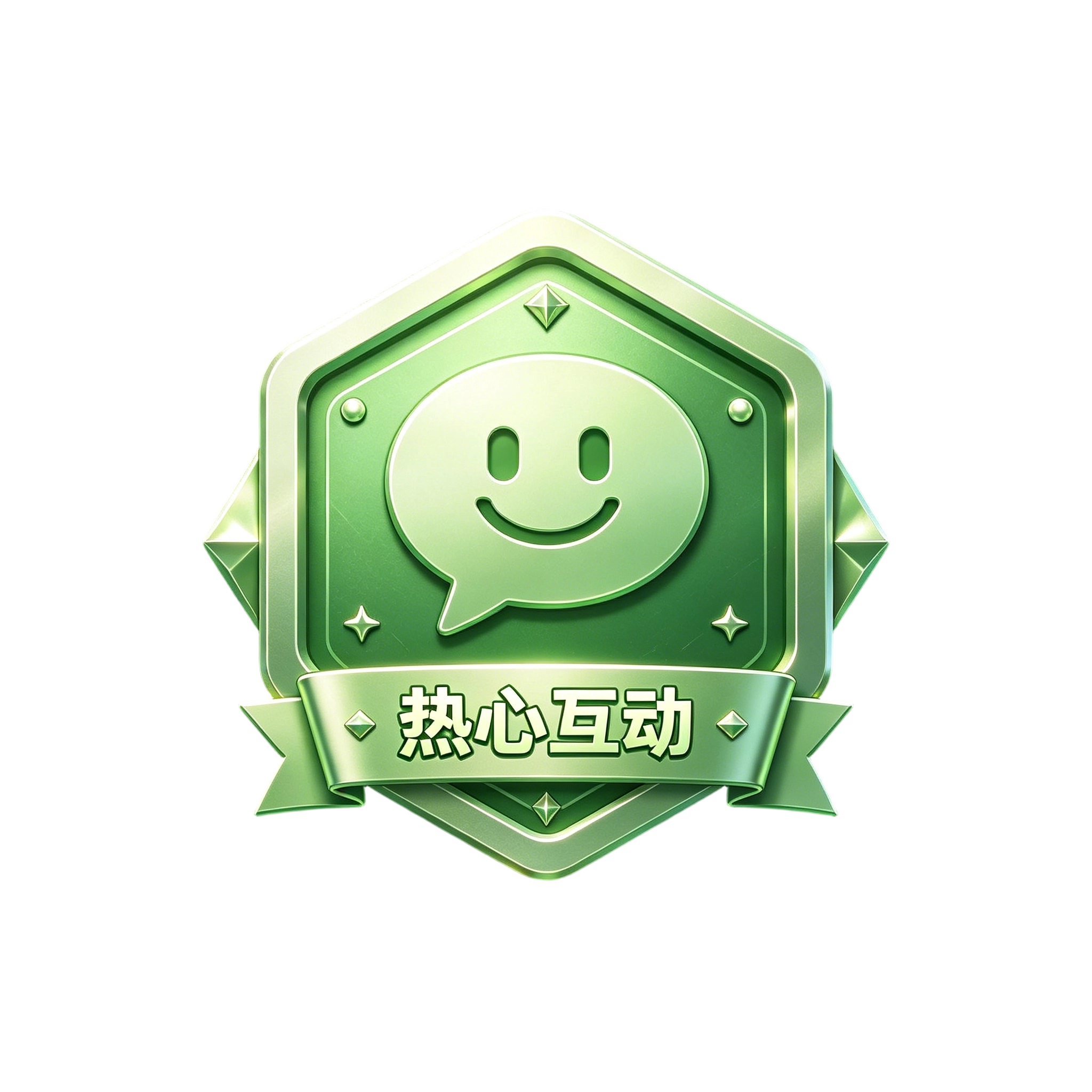 热心互动