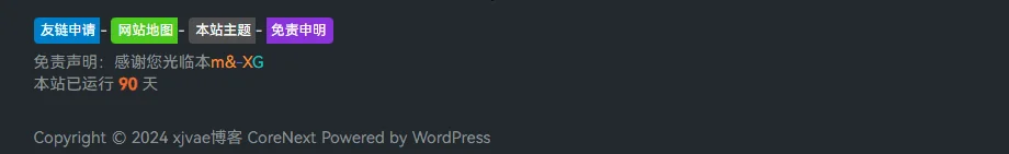 CoreNext主题美化：彩色文字打印机效果