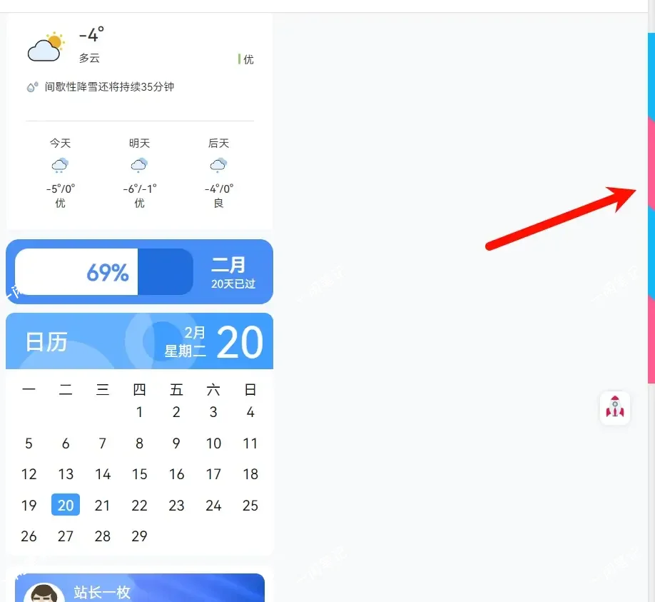 CoreNext主题美化：网页滚动条美化