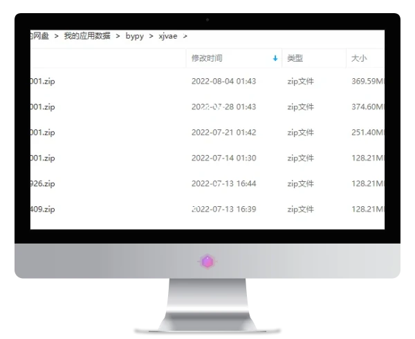Centos下利用百度网盘备份网站