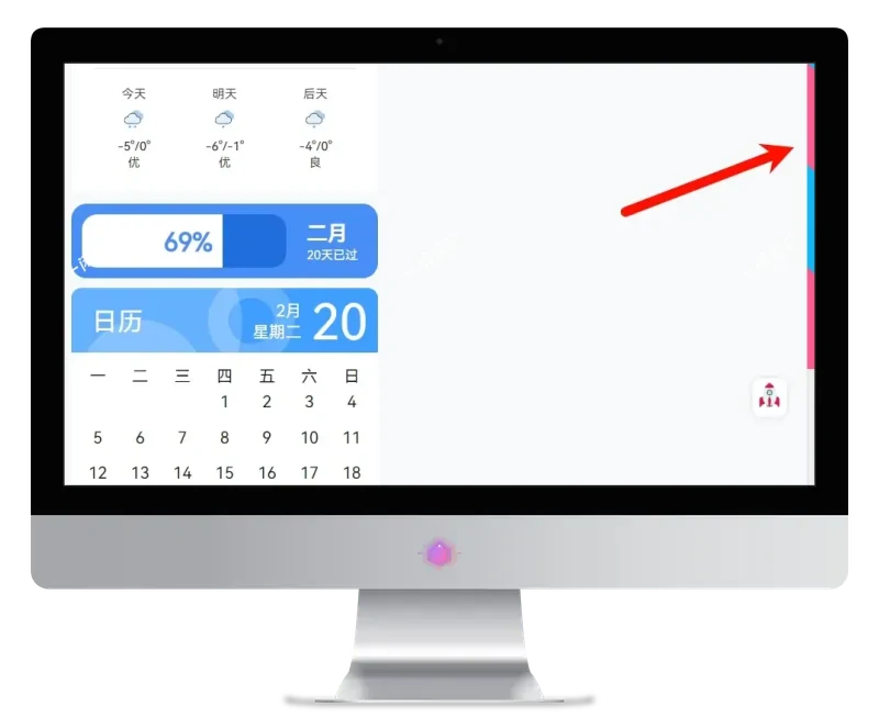 CoreNext主题美化：网页滚动条美化