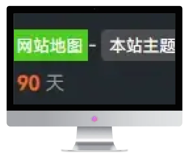 CoreNext主题美化：网站底部菜单按钮